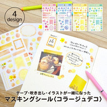 Load image into Gallery viewer, PINEBOOK ﾊﾟｲﾝﾌﾞｯｸ ｼｰﾙ ･ ﾏｽｷﾝｸﾞ ｺﾗｰｼﾞｭﾃﾞｺ ｲｴﾛｰ ｼｰﾙ帳 福袋 丸 おしゃれ ｱﾙﾊﾞﾑ ﾃﾞｺﾚｰｼｮﾝ ﾊｰﾄ 大量 ｽﾃｯｶｰ ｽﾏﾎ ごほうび 花 かわいい ｽｹｼﾞｭｰﾙ帳 手帳のﾀｲﾑｷｰﾊﾟｰ :4938325436692
