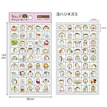 画像をギャラリービューアに読み込む, PINEBOOK ﾊﾟｲﾝﾌﾞｯｸ ｼｰﾙ ･ おもしろ すけじゅｰるしｰる ﾊﾘﾈｽﾞﾐ ｼｰﾙ帳 福袋 丸 おしゃれ ｱﾙﾊﾞﾑ ﾃﾞｺﾚｰｼｮﾝ ﾊｰﾄ 大量 ｽﾃｯｶｰ ｽﾏﾎ ごほうび 花 かわいい ｽｹｼﾞｭｰﾙ帳 手帳のﾀｲﾑｷｰﾊﾟｰ :4938325436814
