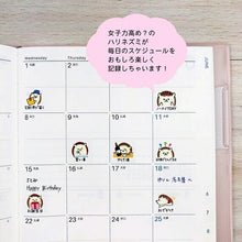 画像をギャラリービューアに読み込む, PINEBOOK ﾊﾟｲﾝﾌﾞｯｸ ｼｰﾙ ･ おもしろ すけじゅｰるしｰる ﾊﾘﾈｽﾞﾐ ｼｰﾙ帳 福袋 丸 おしゃれ ｱﾙﾊﾞﾑ ﾃﾞｺﾚｰｼｮﾝ ﾊｰﾄ 大量 ｽﾃｯｶｰ ｽﾏﾎ ごほうび 花 かわいい ｽｹｼﾞｭｰﾙ帳 手帳のﾀｲﾑｷｰﾊﾟｰ :4938325436814
