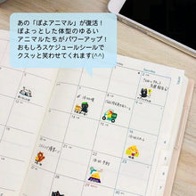 画像をギャラリービューアに読み込む, PINEBOOK ﾊﾟｲﾝﾌﾞｯｸ ｼｰﾙ ･ おもしろ すけじゅｰるしｰる ﾊﾘﾈｽﾞﾐ ｼｰﾙ帳 福袋 丸 おしゃれ ｱﾙﾊﾞﾑ ﾃﾞｺﾚｰｼｮﾝ ﾊｰﾄ 大量 ｽﾃｯｶｰ ｽﾏﾎ ごほうび 花 かわいい ｽｹｼﾞｭｰﾙ帳 手帳のﾀｲﾑｷｰﾊﾟｰ :4938325436814
