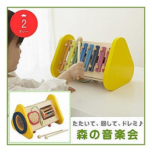 画像をギャラリービューアに読み込む, ｴﾄﾞ (806456) 森の音楽会 \4900               (1010)
