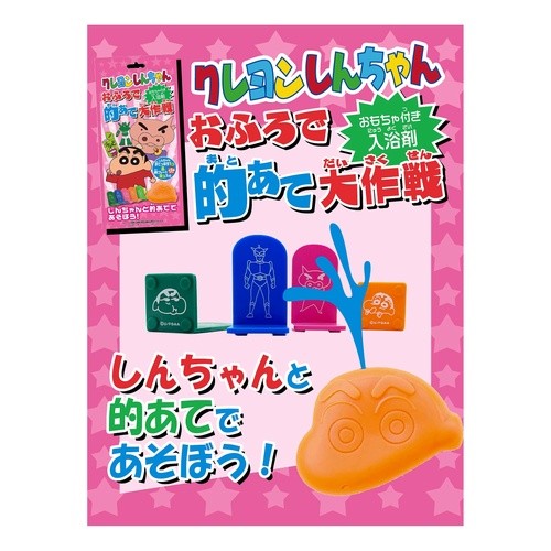 クレヨンしんちゃんおふろで的あて大作戦