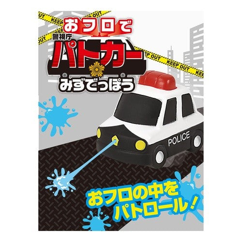 おフロでﾊﾟﾄｶｰみずてっぽう