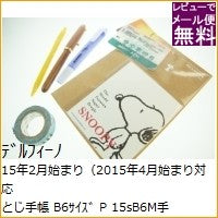 【20％割引★期間限定】【メール便送料無料】手帳 ｽｹｼﾞｭｰﾙ帳 SUN-STAR ｻﾝｽﾀｰ 2023 年 1月始まり 2022年 10月始まり A5 自分管理 ｽﾇｰﾋﾟｰ ﾑｰﾐﾝ ｷｬﾗｸﾀｰ ｸﾞｯｽﾞ 手帳ｶﾊﾞｰ 手帳のﾀｲﾑｷｰﾊﾟｰ :4946346119722