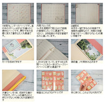 Load image into Gallery viewer, 【30%OFF・期間限定】 DELFINO ﾃﾞﾙﾌｨｰﾉ 2019年4月始まり(2019年2月始まり) 手帳 月間式(月間ﾌﾞﾛｯｸ) B6 ｽﾇｰﾋﾟｰ ﾑｰﾐﾝ ｽﾘﾑ ﾌｧﾐﾘｰ手帳 小物 大人かわいい おしゃれ 可愛い ﾘﾌｨﾙ ほぼ 日 干支  ｽｹｼﾞｭｰﾙ帳 手帳のﾀｲﾑｷ :9784796682572
