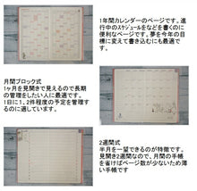 Load image into Gallery viewer, 【30%OFF・期間限定】 DELFINO ﾃﾞﾙﾌｨｰﾉ 2019年4月始まり(2019年2月始まり) 手帳 月間式(月間ﾌﾞﾛｯｸ) B6 ｽﾇｰﾋﾟｰ ﾑｰﾐﾝ ｽﾘﾑ ﾌｧﾐﾘｰ手帳 小物 大人かわいい おしゃれ 可愛い ﾘﾌｨﾙ ほぼ 日 干支  ｽｹｼﾞｭｰﾙ帳 手帳のﾀｲﾑｷ :9784796682572
