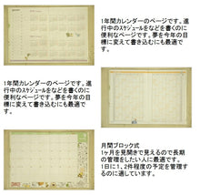 Load image into Gallery viewer, 【30%OFF・期間限定】 DELFINO ﾃﾞﾙﾌｨｰﾉ 2020年1月始まり(2019年9月始まり) 手帳 月間式(月間ﾌﾞﾛｯｸ) B6 ｽﾇｰﾋﾟｰ 大人かわいい　おしゃれ　可愛い キャラクター 手帳カバー  ｽｹｼﾞｭｰﾙ帳 手帳のﾀｲﾑｷｰﾊﾟｰ :4966005292849
