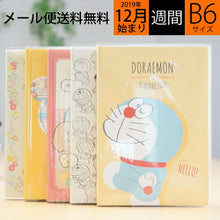 Load image into Gallery viewer, 【10%OFF・期間限定】 DELFINO ﾃﾞﾙﾌｨｰﾉ 2020年1月始まり(2019年12月始まり) 手帳 週間ﾚﾌﾄ式(ﾎﾘｿﾞﾝﾀﾙ) B6 ﾘﾗｯｸﾏ ﾘﾗｯｸﾏ ﾄﾞﾗえもん 大人かわいい　おしゃれ　可愛い キャラクター 手帳カバー ｽｹｼﾞｭｰﾙ帳 手帳のﾀｲﾑ :4946346770053
