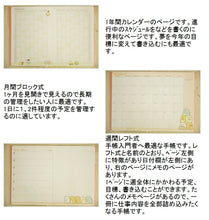 Load image into Gallery viewer, 【10%OFF・期間限定】 DELFINO ﾃﾞﾙﾌｨｰﾉ 2020年1月始まり(2019年12月始まり) 手帳 週間ﾚﾌﾄ式(ﾎﾘｿﾞﾝﾀﾙ) B6 ﾘﾗｯｸﾏ ﾘﾗｯｸﾏ ﾄﾞﾗえもん 大人かわいい　おしゃれ　可愛い キャラクター 手帳カバー ｽｹｼﾞｭｰﾙ帳 手帳のﾀｲﾑ :4946346770053
