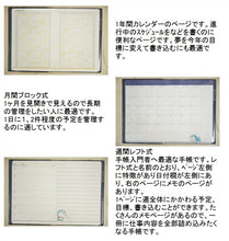 Load image into Gallery viewer, [20% OFF · Limited Time] DELFINO Delfino January 2020 Start (December 2019 Start) Planner Weekly Left (Horizontal) B6 Sumikko Rilakkuma Doraemon Adult Cute Stylish Cute Character Planner Cover Schedule Book Planner Timekeeper: 4991277665749
