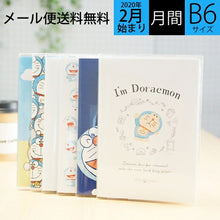 Load image into Gallery viewer, 【5%OFF・期間限定】 DELFINO ﾃﾞﾙﾌｨｰﾉ 2020年4月始まり(2020年2月始まり) 手帳 月間式(月間ﾌﾞﾛｯｸ) B6 DO 20sB6M手帳 ﾄﾞﾗえもん &amp;ﾄﾞｱ 小物 大人かわいい おしゃれ 可愛い ｷｬﾗｸﾀｰ  ｽｹｼﾞｭｰﾙ帳 手帳のﾀｲﾑｷｰﾊﾟｰ :4946346349662
