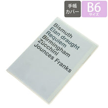 Load image into Gallery viewer, 【ｶﾊﾞｰ用･期間限定】 DELFINO ﾃﾞﾙﾌｨｰﾉ 手帳 月間式(月間ﾌﾞﾛｯｸ) B6 05-MI PALME ｺｰﾃｯﾄﾞ ｷｬﾗｸﾀｰ 大人かわいい 可愛い 手帳ｶﾊﾞｰ ﾋﾞｼﾞﾈｽ手帳 ｽｹｼﾞｭｰﾙ帳 手帳のﾀｲﾑｷｰﾊﾟｰ :4946346431534c
