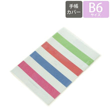 Load image into Gallery viewer, 【ｶﾊﾞｰ用･期間限定】 DELFINO ﾃﾞﾙﾌｨｰﾉ 手帳 月間式(月間ﾌﾞﾛｯｸ) B6 COT 12.12B6BLOCK-MO BEN ｺｰﾃｯﾄﾞ ｷｬﾗｸﾀｰ 大人かわいい 可愛い 手帳ｶﾊﾞｰ ﾋﾞｼﾞﾈｽ手帳 ｽｹｼﾞｭｰﾙ帳 手帳のﾀｲﾑｷｰﾊﾟｰ :4946346434849c
