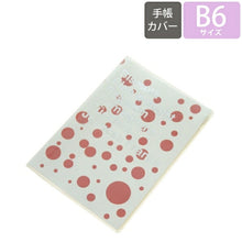 Load image into Gallery viewer, 【ｶﾊﾞｰ用･期間限定】 DELFINO ﾃﾞﾙﾌｨｰﾉ 手帳 月間式(月間ﾌﾞﾛｯｸ) B6 13.3B6BLOCK-MO PALME ｺｰﾃｯﾄﾞ ｷｬﾗｸﾀｰ 大人かわいい 可愛い 手帳ｶﾊﾞｰ ﾋﾞｼﾞﾈｽ手帳 ｽｹｼﾞｭｰﾙ帳 手帳のﾀｲﾑｷｰﾊﾟｰ :4946346438427c
