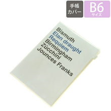 Load image into Gallery viewer, [20% OFF] COATED<br>December 2013 start (January 2014 compatible)<br>Bound diary, monthly (monthly block) B6 size<br>COT 13.12B6BL-MO PALME White<br>[Rakuten_Gift_Packaging] [Diary Timekeeper] :4560109558162
