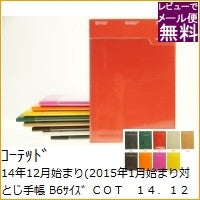 画像をギャラリービューアに読み込む, ＃ＣＯＴ　１４．１２Ｂ６Ｇ－ＭＯ　ＯＭＩＴ　Ｂｌａｃｋ (有)デルフィーノ :4946346447887

