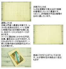 Load image into Gallery viewer, [Cover Only - Limited Time] DELFINO Weekly Left-Handed (Horizontal) B6 CELL Coated Character Cute Adult Diary Cover Business Diary Schedule Book Diary Timekeeper: 4560109600687c
