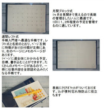 Load image into Gallery viewer, [30% OFF - Limited Time Offer] DELFINO 2019 Diary (Starts December 2018) B6 Weekly Horizontal CELL Coated Diary 2019 Schedule Book 2019 Cute Adult Cute EL COMMUN Disney Snoopy: 4560109600687
