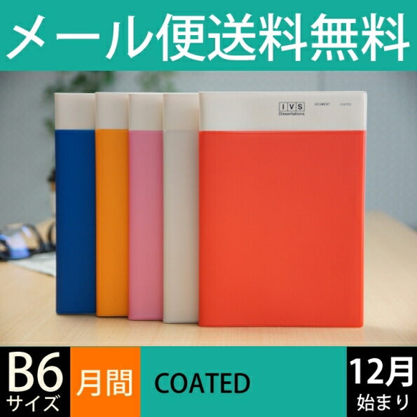 【30%OFF・期間限定】 DELFINO ﾃﾞﾙﾌｨｰﾉ 2019年1月始まり(2018年12月始まり) 手帳 月間式(月間ﾌﾞﾛｯｸ) B6 LODE COATED ｺｰﾃｯﾄﾞ 手帳2019 ｽｹｼﾞｭｰﾙ帳2019 可愛い 大人かわいい ｴﾙｺﾐｭｰﾝ ﾃﾞｨｽﾞﾆｰ ｽﾇｰﾋﾟｰ :4560109600052