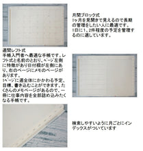 Load image into Gallery viewer, 【30%OFF・期間限定】 DELFINO ﾃﾞﾙﾌｨｰﾉ 2019年1月始まり(2018年12月始まり) 手帳 週間ﾚﾌﾄ式(ﾎﾘｿﾞﾝﾀﾙ) B6 STELLA COATED ｺｰﾃｯﾄﾞ  ｽｹｼﾞｭｰﾙ帳 手帳のﾀｲﾑｷｰﾊﾟｰ :4946346435556
