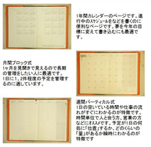 Load image into Gallery viewer, DELFINO デルフィーノ 2020 Diary (starts December 2019) Weekly Vertical B6 B6 VERT-D KOKONO COATED Adult Cute Stylish Adorable Character Diary Cover Planner :4560109600335
