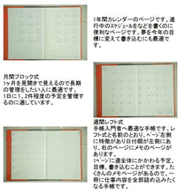 Load image into Gallery viewer, DELFINO 2020 (starting April/March 2020) Planner Weekly Left (Horizontal) B6 COT 20.3B6LEFT-D REIKA COATED Cute and stylish character planner cover schedule book from Timekeeper :4560109601141
