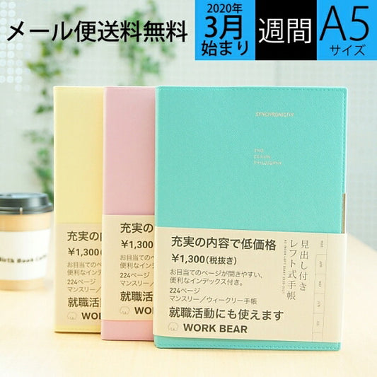 [3% OFF - Limited Time Offer] DELFINO 2020 April Start (March 2020 Start) Planner Weekly Left (Horizontal) A5 COT 20.3A5I-LD MARTE COATED Accessories Cute for Adults Stylish Character Schedule Book: 4946346465058
