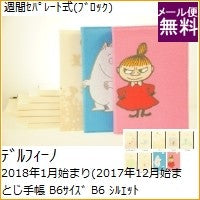 画像をギャラリービューアに読み込む, ＃ミッキー&amp;ミニー (有)デルフィーノ :4946346786030
