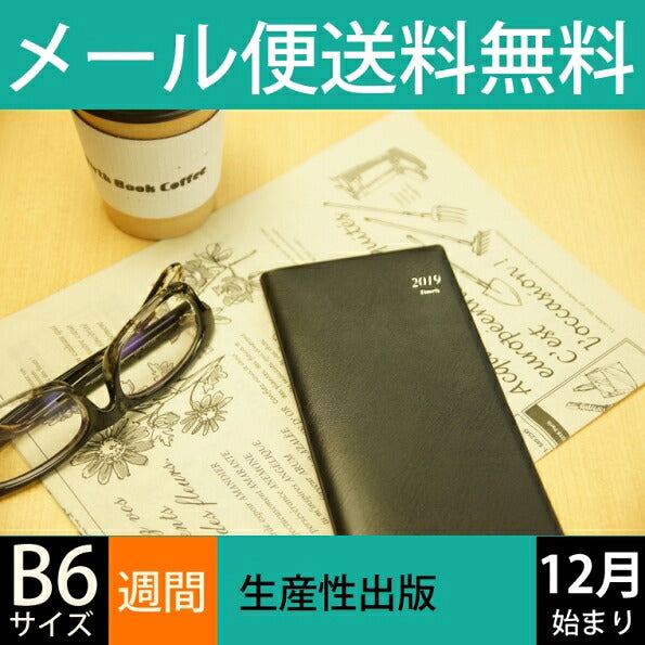 【3%OFF・期間限定】 SEISANSEI-SHUPPAN 生産性出版 2019年1月始まり(2018年12月始まり) 手帳 B6 生産性手帳 タイムリー 手帳2019　可愛い　大人かわいい　エルコミューン　ディズニー　スヌーピー　イラスト  スケジュール帳 手帳のタイムキーパ :4947783322508