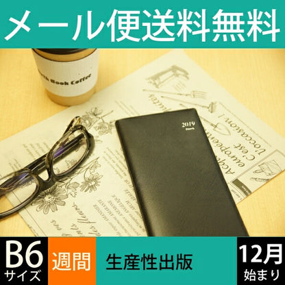 【3%OFF・期間限定】 SEISANSEI-SHUPPAN 生産性出版 2019年1月始まり(2018年12月始まり) 手帳 B6 生産性手帳 タイムリー 手帳2019　可愛い　大人かわいい　エルコミューン　ディズニー　スヌーピー　イラスト  スケジュール帳 手帳のタイムキーパ :4947783322508