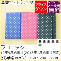 画像をギャラリービューアに読み込む, ＃LKS07-200 48197_lks07-200 (株)ﾏｲﾝﾄﾞｳｪｲﾌﾞ :4948197033394
