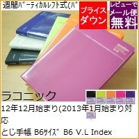 画像をギャラリービューアに読み込む, ＃<B6 V.L Index> 4948197034810 (株)ﾏｲﾝﾄﾞｳｪｲﾌﾞ :4948197034810
