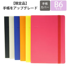 画像をギャラリービューアに読み込む, ＃B6 WORKFAKE LEATHER+GUM LRS03-180BK (株)ﾏｲﾝﾄﾞｳｪｲﾌﾞ :4948197044178
