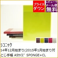 画像をギャラリービューアに読み込む, ＃SPONGE+CLEAR POCKETA5CPM LSD02-210BR (株)ﾏｲﾝﾄﾞｳｪｲﾌﾞ :4948197046332
