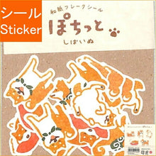 Load image into Gallery viewer, Furukawa Paper Co. Washi Flake Stickers, "Pochitto" Shiba Inu (Shiba Dog) Stickers, Sticker Album, Lucky Bag, Round, Stylish, Album Decoration, Heart, Bulk, Stickers, Smartphone, Reward, Flower, Cute, Planner, Diary Timekeeper :4952270212620
