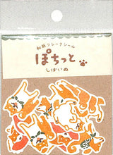 Load image into Gallery viewer, Furukawa Paper Co. Washi Flake Stickers, "Pochitto" Shiba Inu (Shiba Dog) Stickers, Sticker Album, Lucky Bag, Round, Stylish, Album Decoration, Heart, Bulk, Stickers, Smartphone, Reward, Flower, Cute, Planner, Diary Timekeeper :4952270212620
