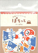 Load image into Gallery viewer, 古川紙工 ｼｰﾙ ･ 和紙 ﾌﾚｰｸｼｰﾙ ぽちっと にっぽん 日本 ｼｰﾙ帳 福袋 丸 おしゃれ ｱﾙﾊﾞﾑ ﾃﾞｺﾚｰｼｮﾝ ﾊｰﾄ 大量 ｽﾃｯｶｰ ｽﾏﾎ ごほうび 花 かわいい  ｽｹｼﾞｭｰﾙ帳 手帳のﾀｲﾑｷｰﾊﾟｰ :4952270212651
