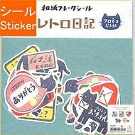 古川紙工 ｼｰﾙ ･ ﾚﾄﾛ日記和紙ﾌﾚｰｸｼｰﾙｸﾛﾈｺお手紙 ｼｰﾙ帳 福袋 丸 おしゃれ ｱﾙﾊﾞﾑ ﾃﾞｺﾚｰｼｮﾝ ﾊｰﾄ 大量 ｽﾃｯｶｰ ｽﾏﾎ ごほうび 花 かわいい  ｽｹｼﾞｭｰﾙ帳 手帳のﾀｲﾑｷｰﾊﾟｰ :4952270231300