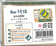 画像をギャラリービューアに読み込む, 古川紙工 紙製品 ･ ﾚﾄﾛ日記ﾏｯﾁ箱ﾒﾓBarうそつき ふせん　吹き出し　おもしろ　かわいい　おしゃれ　ﾎﾟｽﾄｲｯﾄ  ｽｹｼﾞｭｰﾙ帳 手帳のﾀｲﾑｷｰﾊﾟｰ :4952270234721
