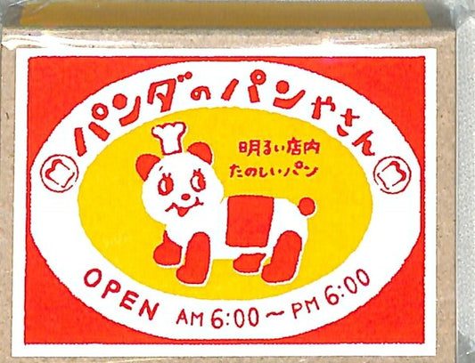 古川紙工 紙製品 ･ ﾚﾄﾛ日記ﾏｯﾁ箱ﾒﾓﾊﾟﾝﾀﾞのﾊﾟﾝやさん ふせん　吹き出し　おもしろ　かわいい　おしゃれ　ﾎﾟｽﾄｲｯﾄ  ｽｹｼﾞｭｰﾙ帳 手帳のﾀｲﾑｷｰﾊﾟｰ :4952270234738