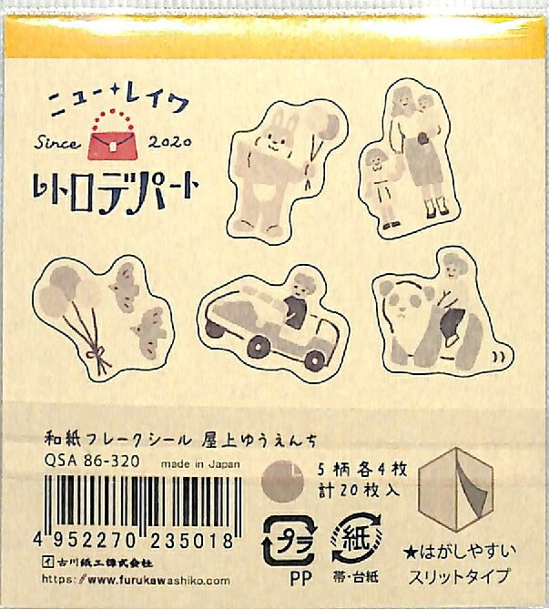 Furukawa Paper Industry Stickers - Retro Department Washi Flake Stickers Rooftop Amusement Park Sticker Book Lucky Bag Round Stylish Album Decoration Heart Bulk Stickers Smartphone Reward Flower Cute Schedule Book Time Keeper: 4952270235018