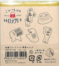 Load image into Gallery viewer, Furukawa Shiko Sticker - Retro Department Washi Flake Sticker Kissahitotoki Sticker Book Lucky Bag Round Stylish Album Decoration Heart Bulk Stickers Smartphone Reward Flower Cute Schedule Book Notebook Timekeeper :4952270235025
