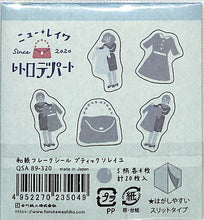 画像をギャラリービューアに読み込む, 古川紙工 ｼｰﾙ ･ ﾚﾄﾛﾃﾞﾊﾟｰﾄ和紙ﾌﾚｰｸｼｰﾙﾌﾞﾃｨｯｸｿﾚｲﾕ ｼｰﾙ帳 福袋 丸 おしゃれ ｱﾙﾊﾞﾑ ﾃﾞｺﾚｰｼｮﾝ ﾊｰﾄ 大量 ｽﾃｯｶｰ ｽﾏﾎ ごほうび 花 かわいい  ｽｹｼﾞｭｰﾙ帳 手帳のﾀｲﾑｷｰﾊﾟｰ :4952270235049
