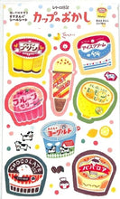 Load image into Gallery viewer, 古川紙工 ｼｰﾙ ･ ますきんぐｼｰﾙｼｰﾄ ﾚﾄﾛ日記 ｶｯﾌﾟのおかし ｼｰﾙ帳 福袋 丸 おしゃれ ｱﾙﾊﾞﾑ ﾃﾞｺﾚｰｼｮﾝ ﾊｰﾄ 大量 ｽﾃｯｶｰ ｽﾏﾎ ごほうび 花 かわいい  ｽｹｼﾞｭｰﾙ帳 手帳のﾀｲﾑｷｰﾊﾟｰ :4952270240241
