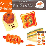 古川紙工 ｼｰﾙ ･ ますきんぐｼｰﾙｼｰﾄ 紙製ﾊﾟﾝ そうざいﾊﾟﾝ ｼｰﾙ帳 福袋 丸 おしゃれ ｱﾙﾊﾞﾑ ﾃﾞｺﾚｰｼｮﾝ ﾊｰﾄ 大量 ｽﾃｯｶｰ ｽﾏﾎ ごほうび 花 かわいい  ｽｹｼﾞｭｰﾙ帳 手帳のﾀｲﾑｷｰﾊﾟｰ :4952270240289