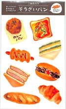 Load image into Gallery viewer, 古川紙工 ｼｰﾙ ･ ますきんぐｼｰﾙｼｰﾄ 紙製ﾊﾟﾝ そうざいﾊﾟﾝ ｼｰﾙ帳 福袋 丸 おしゃれ ｱﾙﾊﾞﾑ ﾃﾞｺﾚｰｼｮﾝ ﾊｰﾄ 大量 ｽﾃｯｶｰ ｽﾏﾎ ごほうび 花 かわいい  ｽｹｼﾞｭｰﾙ帳 手帳のﾀｲﾑｷｰﾊﾟｰ :4952270240289
