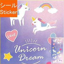 Load image into Gallery viewer, 古川紙工 ｼｰﾙ ･ SweetDreamｼｰﾄｼｰﾙ ﾕﾆｺｰﾝ ｼｰﾙ帳 福袋 丸 おしゃれ ｱﾙﾊﾞﾑ ﾃﾞｺﾚｰｼｮﾝ ﾊｰﾄ 大量 ｽﾃｯｶｰ ｽﾏﾎ ごほうび 花 かわいい  ｽｹｼﾞｭｰﾙ帳 手帳のﾀｲﾑｷｰﾊﾟｰ :4952270240852
