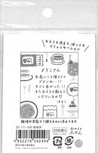 Load image into Gallery viewer, 古川紙工 文房具 ･ ひとことふせん純喫茶 ふせん　ｶﾌｪ　ｸﾘｰﾑｿｰﾀﾞ　吹き出し　おもしろ　かわいい　おしゃれ　ﾎﾟｽﾄｲｯﾄ  ｽｹｼﾞｭｰﾙ帳 ﾀｲﾑｷｰﾊﾟｰ :4952270242498
