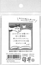 Load image into Gallery viewer, 古川紙工 文房具 ･ ひとことふせんじゃまにゃんこ 猫　ふせん　吹き出し　おもしろ　かわいい　おしゃれ　ﾎﾟｽﾄｲｯﾄ  ｽｹｼﾞｭｰﾙ帳 手帳のﾀｲﾑｷｰﾊﾟｰ :4952270242566
