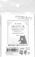 Load image into Gallery viewer, 古川紙工 文房具 ･ ひとことふせんお手紙どうぞ　くまとうさぎ ふせん　吹き出し　おもしろ　かわいい　おしゃれ　ﾎﾟｽﾄｲｯﾄ  ｽｹｼﾞｭｰﾙ帳 手帳のﾀｲﾑｷｰﾊﾟｰ :4952270242573
